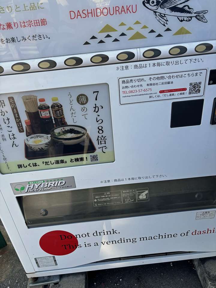 Daishi Vending Machine - do NOT drink! Stock made with flying fish
