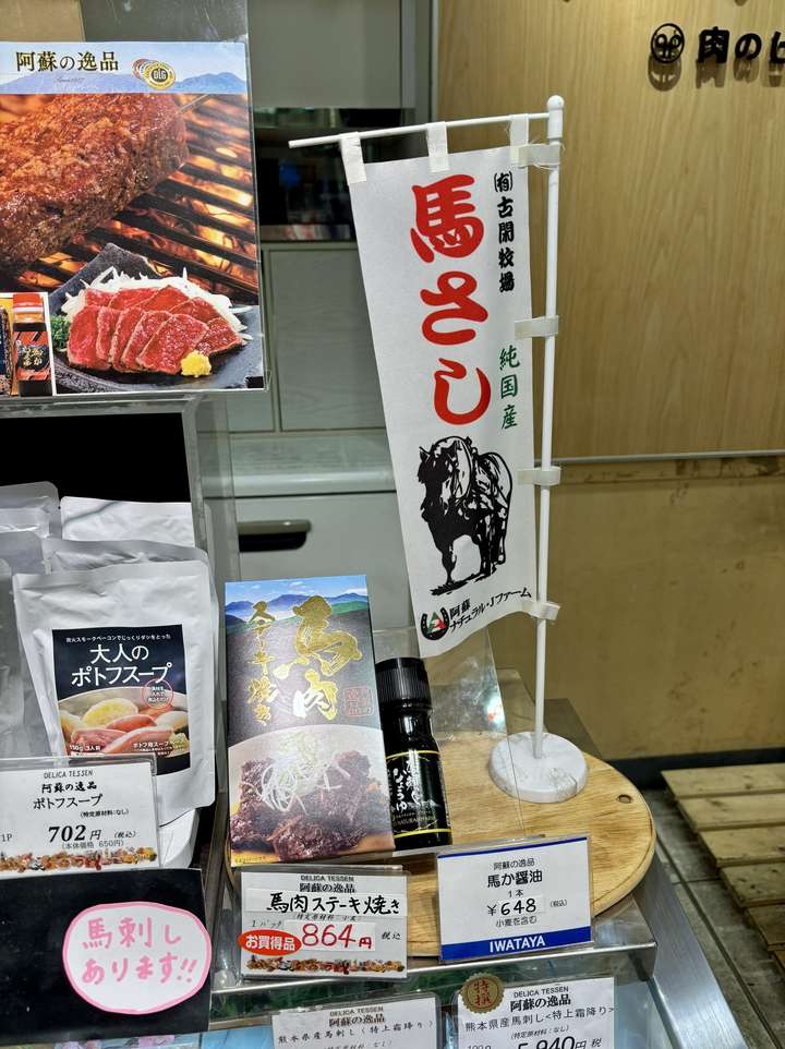 Iwataya Food Hall - Horse