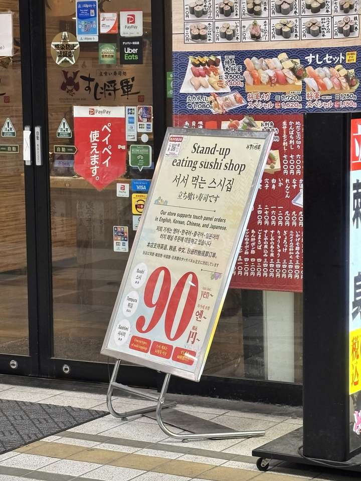 Standup Sushi