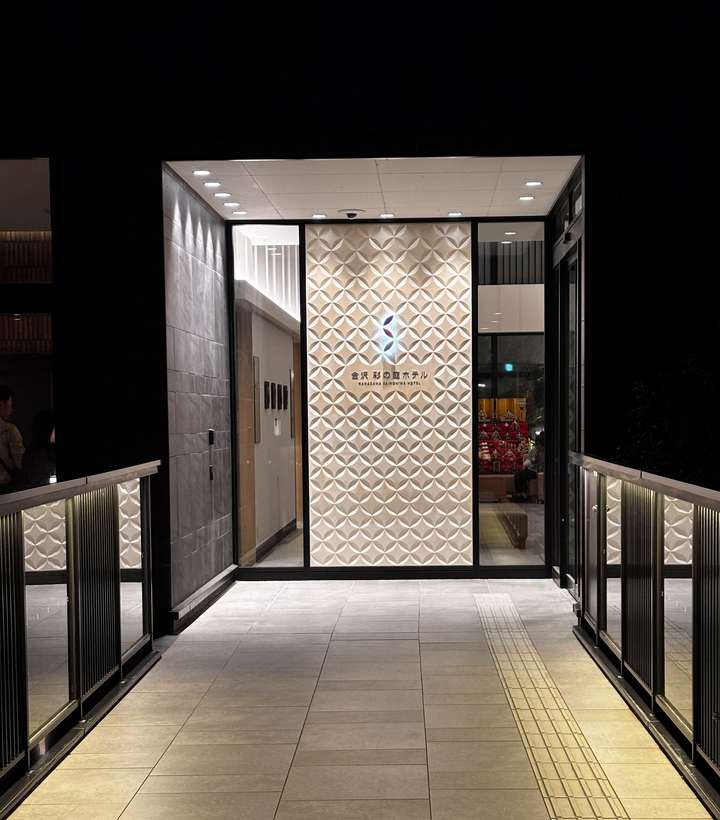 Kanazawa - Sainoniwa Hotel at night